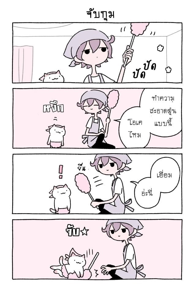 Fushigi Neko no Kyuu chan ตอนที่16 (8)